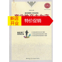 鹏辰正版商业地产主力店选址标准及场所建筑要求 开发商170个必选店快速进驻攻略 陈倍麟