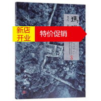 鹏辰正版玛瑙山:考古、文献与口碑 贵州省博物馆,贵州省文物考古研究所,凤冈县文体广电新