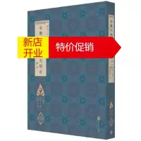 鹏辰正版徐苹芳北京文献整理系列:永乐大典本顺天府志 (明)解缙等主编,徐苹芳整理