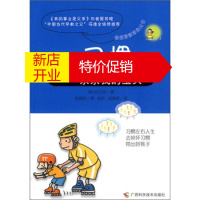 鹏辰正版爸爸的习惯革命