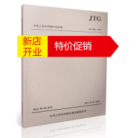 鹏辰正版公路工程技术标准 交通运输部公路局,中交公路勘察设计研究院有限公