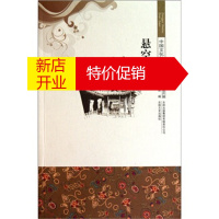 鹏辰正版悬空寺 徐威