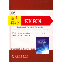 鹏辰正版电气工程手册 石化、石油、天然气行业电气工程师用书