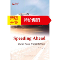 鹏辰正版中国速度:高速铁路发展之路 雷风行, 魏怡