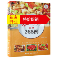 鹏辰正版家常菜精选265例·小菜一碟系列 段晓猛