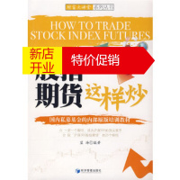 鹏辰正版股指期货这样炒 蓝海