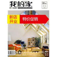 鹏辰正版我的家 阳光阁楼 吴宝安 主编