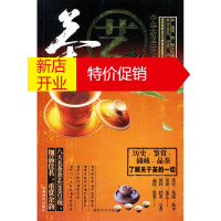 鹏辰正版茶艺 良品