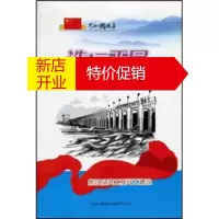鹏辰正版造福于民:荆江分洪工程开工建设 张学亮