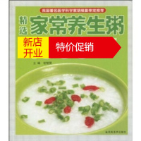 鹏辰正版精选家常养生粥1688例 甘智荣