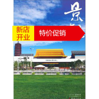 鹏辰正版景观2013 北京市公园绿地协会