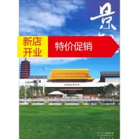 鹏辰正版景观2013 北京市公园绿地协会