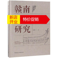 鹏辰正版赣南历史建筑研究 万幼楠
