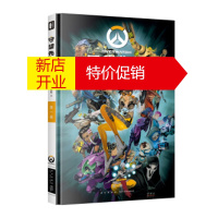 鹏辰正版守望先锋:卷