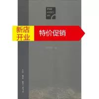 鹏辰正版戊戌变法史事考二集 茅海建