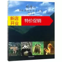 鹏辰正版观音山秦岭腹地的生态走廊