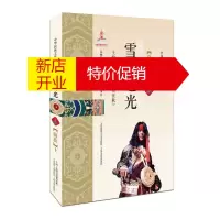 鹏辰正版雪域之光:藏族 袁晓文