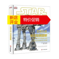 鹏辰正版DK星球大战:完全载具图解