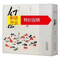 鹏辰正版幻园:辑 曾仁臻