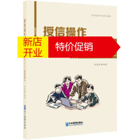 鹏辰正版授信操作风险防范 近年600案例解析 孙建林