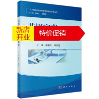 鹏辰正版基因突变与慢病防控 张积仁,岑东芝