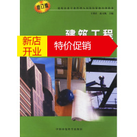 鹏辰正版建筑工程定额与预算 卞秀庄,赵玉槐 主编