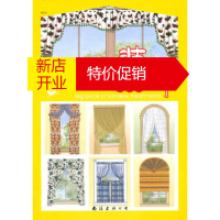 鹏辰正版窗帘装饰大全B 深圳市金版文化发展有限公司