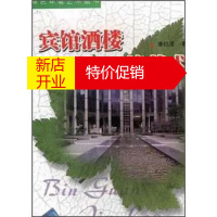 鹏辰正版宾馆酒楼绿色环境艺术 李祖清