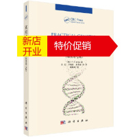 鹏辰正版实用遗传咨询