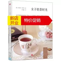 鹏辰正版女子的茶时光
