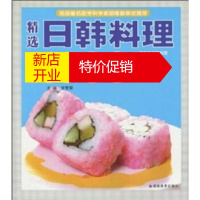 鹏辰正版精选日韩料理1688例 甘智荣