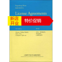 鹏辰正版知识产权许可协议