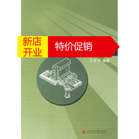 鹏辰正版无碴轨道钢轨扣件 王其昌