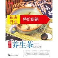 鹏辰正版养生茶百问百答 忘忧君