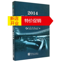 鹏辰正版金华统计年鉴 金华市统计局,国家统计局金华调查队 编