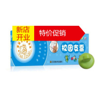 鹏辰正版金色童年银行 校园支票 邓政理著