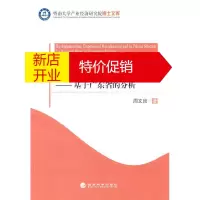 鹏辰正版制造业的集聚、扩散及其政策选择 周文良