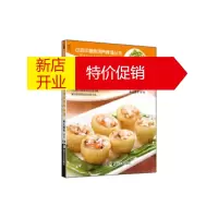 鹏辰正版前列腺健康调养食谱 犀文图书