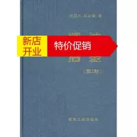 鹏辰正版湿法冶金\杨显万 杨显万 等著