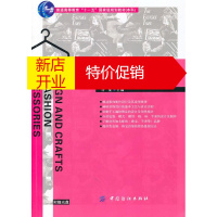 鹏辰正版服饰配件艺术 许星