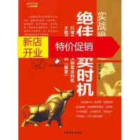 鹏辰正版理财学院 实战操盘之买卖时机 郝鸿雁著