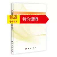 鹏辰正版多天线系统中的空时码技术 王海泉 等