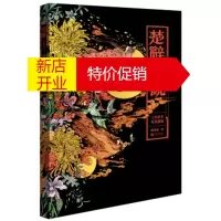鹏辰正版楚辞·观 陈丝雨