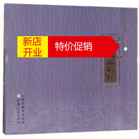 鹏辰正版藏品精粹 程建萍