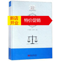 鹏辰正版法哲学论 吕世伦法学论丛 吕世伦,文正邦 编