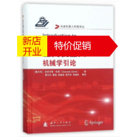 鹏辰正版空间机器人机械学引论 吉安卡落·艮塔