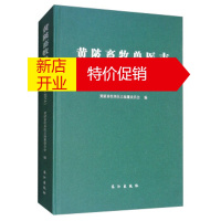 鹏辰正版黄陂畜牧兽医志 黄陂畜牧兽医志编纂委员会 编