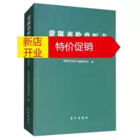 鹏辰正版黄陂畜牧兽医志 黄陂畜牧兽医志编纂委员会 编