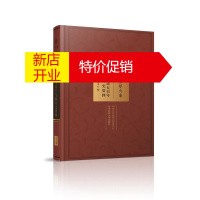 鹏辰正版湖北省近五百年气候历史资料 武汉区域气候中心