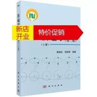鹏辰正版铁磁学 戴道生,钱昆明